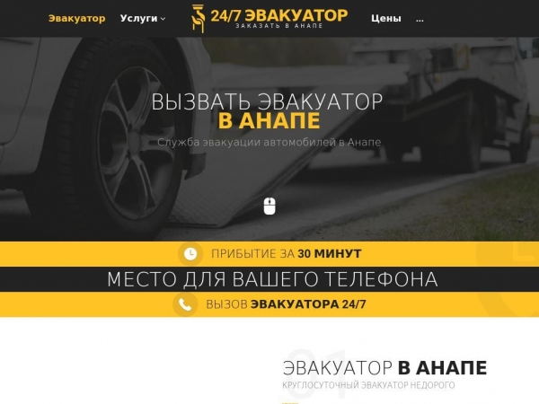 anapa.glavtrak.ru