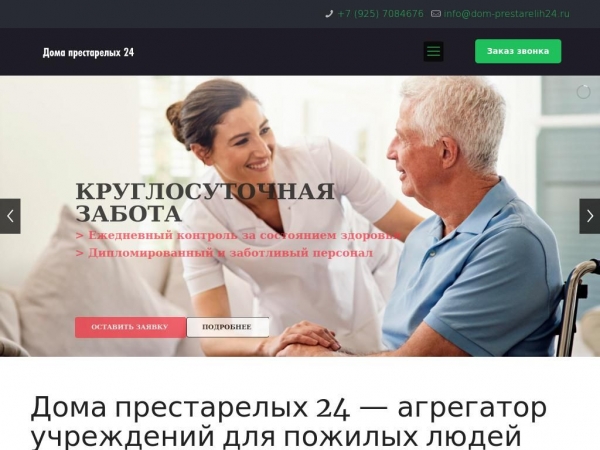 dom-prestarelih24.ru