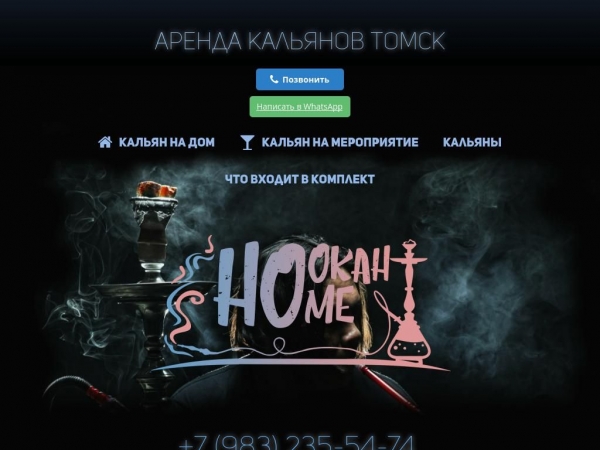 hookahome.ru
