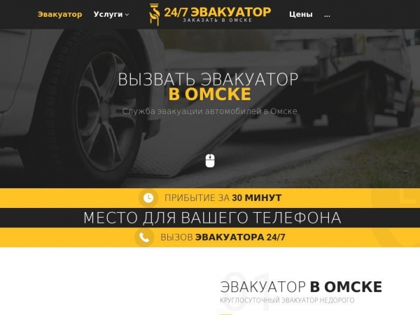 omsk.glavtrak.ru