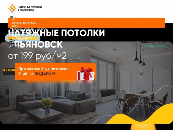 potolki-craft.ru