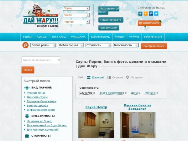 saunapermi.ru