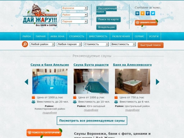 saunavrn.ru