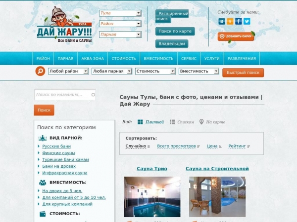 sauni-tula.ru