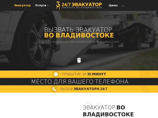 vladivostok.glavtrak.ru